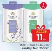 بودره ياردلي 250 جرام