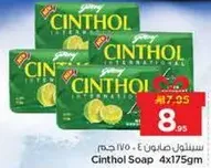 صابون سينثول 4x175جم