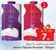 بودره التلك الوف 250 جرام