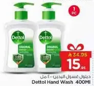 Dettol Hand Wash 400ML