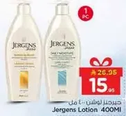 لوشن جيرجنز 400 مل