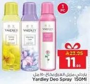 بخاخ ياردلي 150 مل