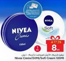 نيفيا كريم 150 مل / كريم ناعم 100 مل