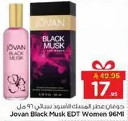 جوفان عطر المسك الاسود للنساء 96 مل