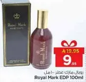 رويال مارك عطر 100 مل