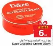 داز كريم الجلسرين 250 مل