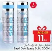 سبيل مزيل العرق ... 200 مل