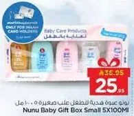 عبوه هديه للاطفال علي شكل 5 زجاجات صغيره.