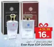 ايفان ريان عطر 2×100 مل