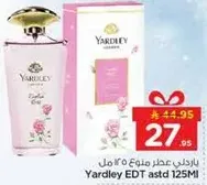 باردلي عطر منوع 125 مل
