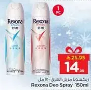 رذاذ ديو من ركسونا 150 مل