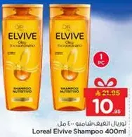 شامبو لوريال الفيف 400 مل