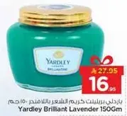 باردلي برليانت كريم الشعر باللافندر 150 جرام