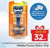 جيليت فيوجن امواس حلاقه للاستخدام الواحد