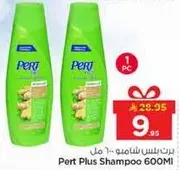شامبو بارت بلس 600 مل