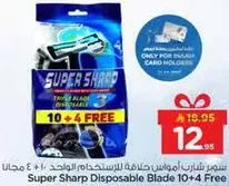 شفرات حلاقه سوبر شارب 10 + 4 مجانا
