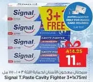 سيجنال معجون الاسنان لحمايه الفم 3+1x75 مل