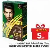 باجاج فيولا صبغه الحناء السوداء 60 جرام