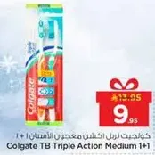 كولجيت TB ثلاثي الابعاد متوسط 1+1