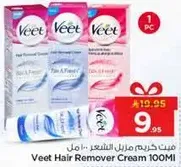 كريم مزيل الشعر 100 مل