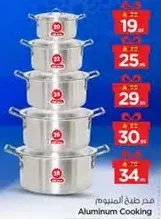 مطبخ الالمنيوم