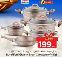 طقم اواني طهي جرانيت سمارت من رويال فورد 9 قطع