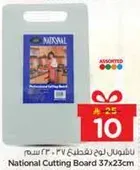 لوح تقطيع وطني 37x23 سم