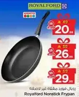 مقلاه غير لاصقه من رويال فورد