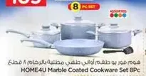 HOME4U Marble Coated Cookware Set 8Pc