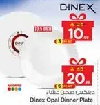 ديلكس صحون عشاء