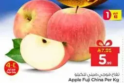 تفاح فوجي صيني للكغ