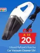 مكنسه كهرباييه للسياره 12 فولت