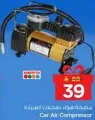 مضخه هواء لسيارات