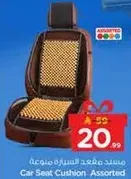 مقعد مغطي للاسره متنوع