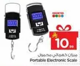 ميزان كهربايي محمول