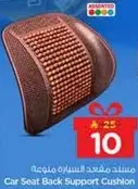 مسند مقعد السياره مريح