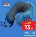 وساده للرقبه