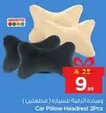 وساده الراس للسياره (مختلفه)