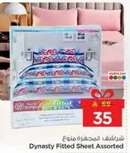 شراشف محضره منوع