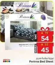 ملايه سرير بيرينا