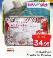 مفروش مزدوج.