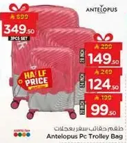 طقم حقايب سفر بعجلات