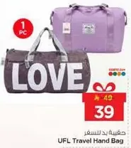 حقيبه يد للسفر