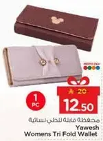 محفظه فاخره للنساء