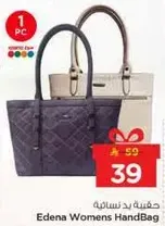 حقيبه يد نساييه