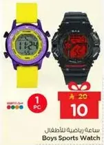 ساعه رياضيه للاطفال
