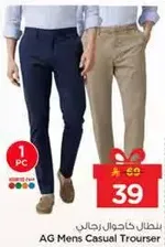 بنطال كاجوال رجال