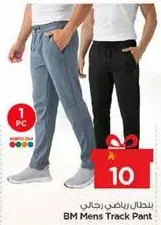بنطال رياضي رجالي متوفر بالوان متنوعه.