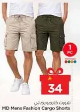 شورت كارجو رجالي