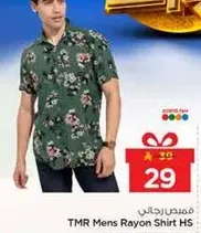 قميص رايون للرجال TMR HS